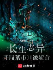 长生志异人物一览表