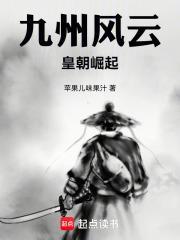 九州风云社