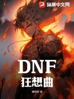 狂想曲游戏