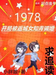 小胖娘