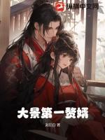 第一赘婿39