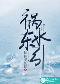 祸水东引什么意思