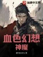 魔兽世界血色幻象前置任务