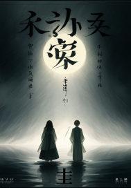 寂寥之心怎么获得