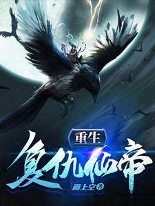 重生复仇嫡女太腹黑全文免费阅读