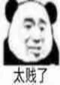 山外青山楼外楼女人胖了才温柔是什么歌