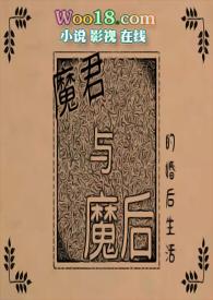 魔君与神女抖音