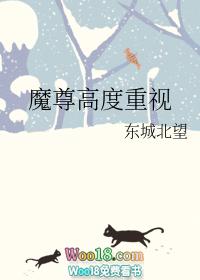 魔尊重生的