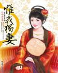 播放惟我独仙