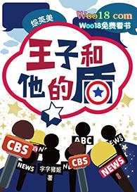 王子和他的五个神奇的仆人