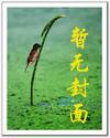 天才相师全书免费阅读