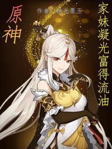 凝光家的箱子