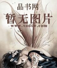 墙外的春天最新章节