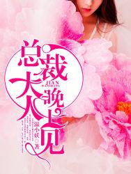 晚上见!未删减版
