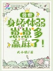 兽世空间主受