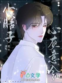 小瞎子po免费阅读