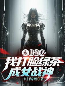 真千金重生变大佬