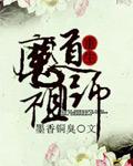 魔道祖师忘羡篇第二十三