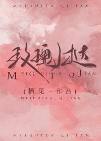 玫瑰挞txt资源