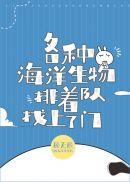 每一种海洋生物都是什么
