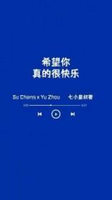 真的很快乐结局