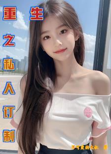 私人野犬重生