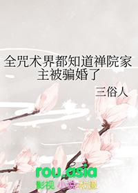 咒术同人无cp