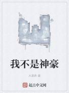 我不是神豪漫画免费阅读