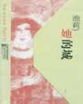 她的城拆快递被打是哪一集