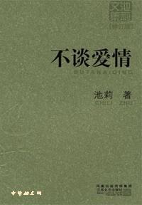 不谈爱情大结局是什么
