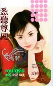 悉听尊便英语怎么说