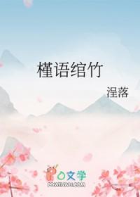 槿啥意思