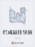 最佳导演豆瓣评分