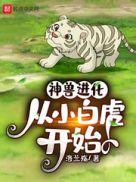 神兽白虎图片霸气