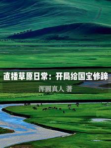 裸体直播短视频应用