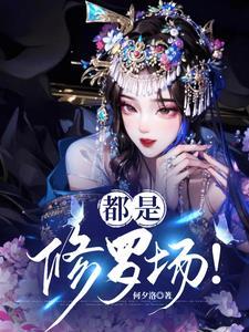 修罗场 什么意思