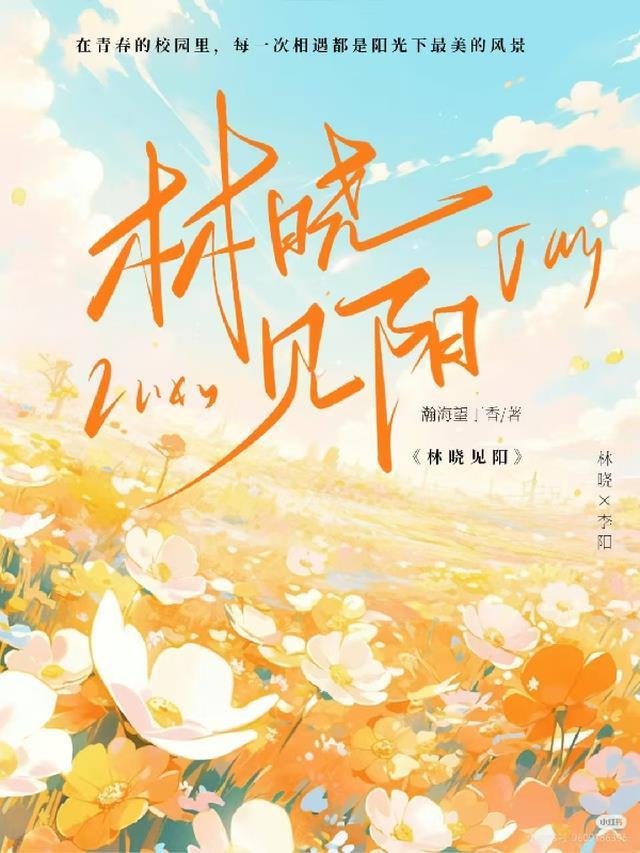 林晓阳 吴谦
