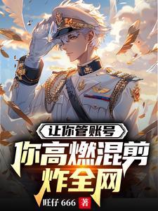 让你管的小短片