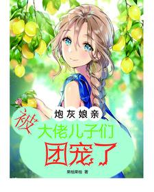七零女配的团宠闰女