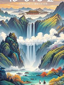 穿越美洲1630地图