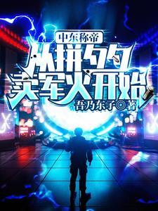 中东怎么了