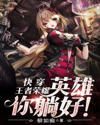 你躺好! 聚合中文网