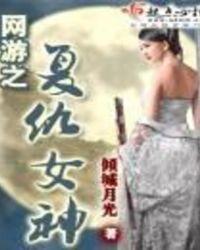 网游之复活