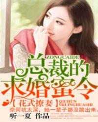 总裁人设崩了全文免费阅读