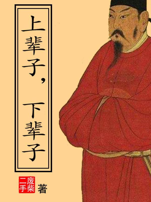 你上辈子说的下辈子就是这辈子