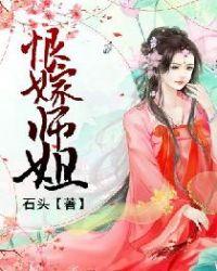 恨嫁新娘