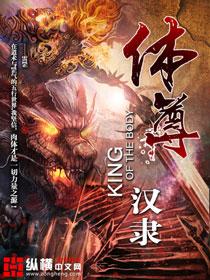 体尊改名叫啥了