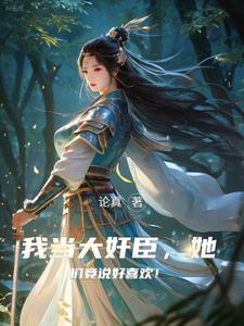 我当大佬的那些年免费阅读