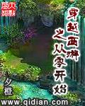 穿越从西游开始打卡上班免费阅读