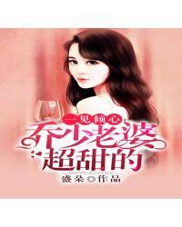 霍少的挂名